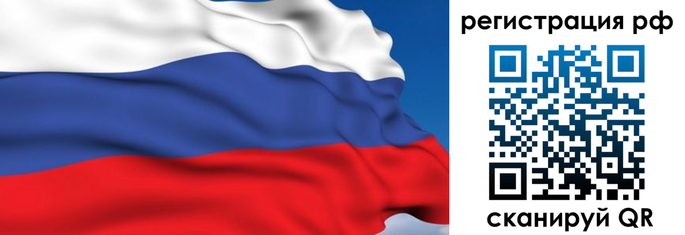 прописка для кредита в Меленках