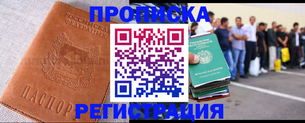 прописка паспорт в Меленках