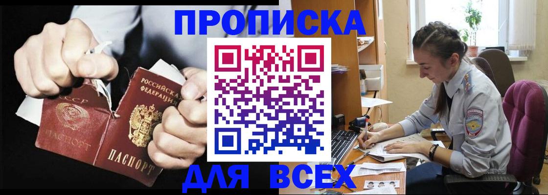 временная регистрация в квартире в Меленках