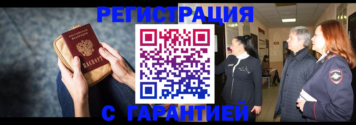 временная регистрация госуслуги в Меленках