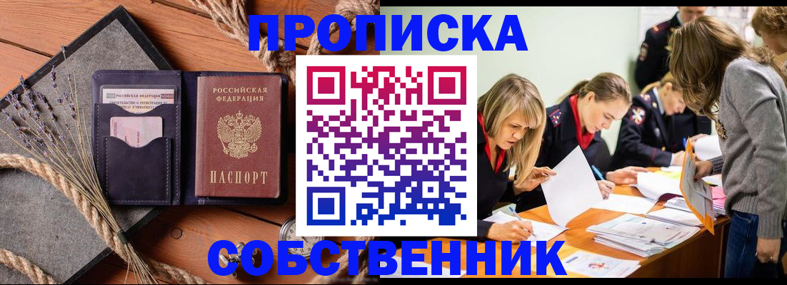 прописка гарантия в Меленках